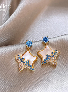 蓝色贝壳海星耳钉女2026新款巨好看独特漂亮耳环夏季度假风耳饰品