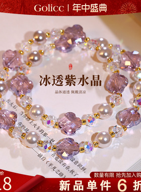 叠戴紫色水晶四叶草珍珠手链轻奢