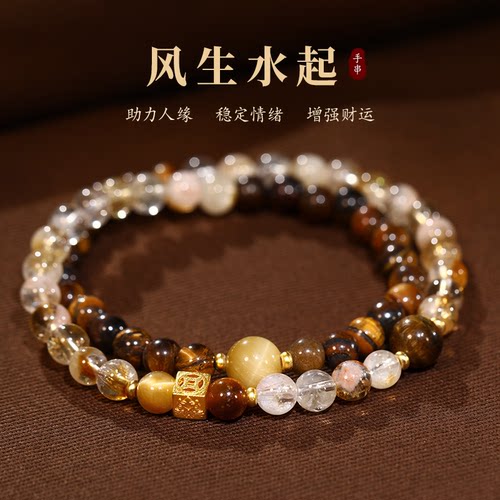 多层叠戴虎眼石黄水晶手链转运