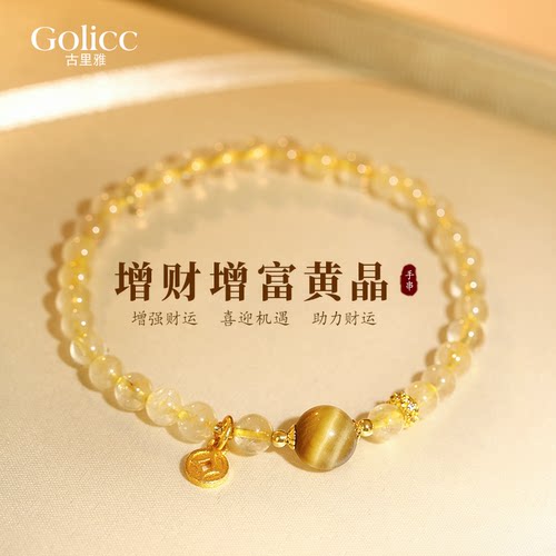 招财黄水晶金发晶手串轻奢小众