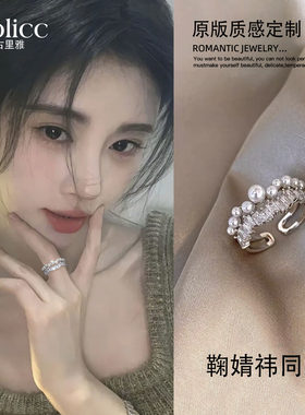 银色珍珠锆石叠戴戒指轻奢高级感