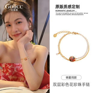 双层叠戴彩色锆石花朵珍珠手链女款2026新款手串轻奢小众精致手饰