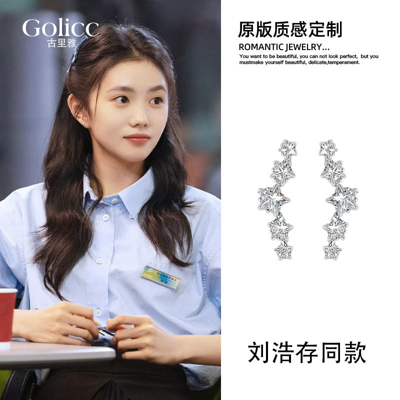 陷入我们的热恋刘浩存同款满钻星星耳钉女养耳洞耳环高级感耳饰品