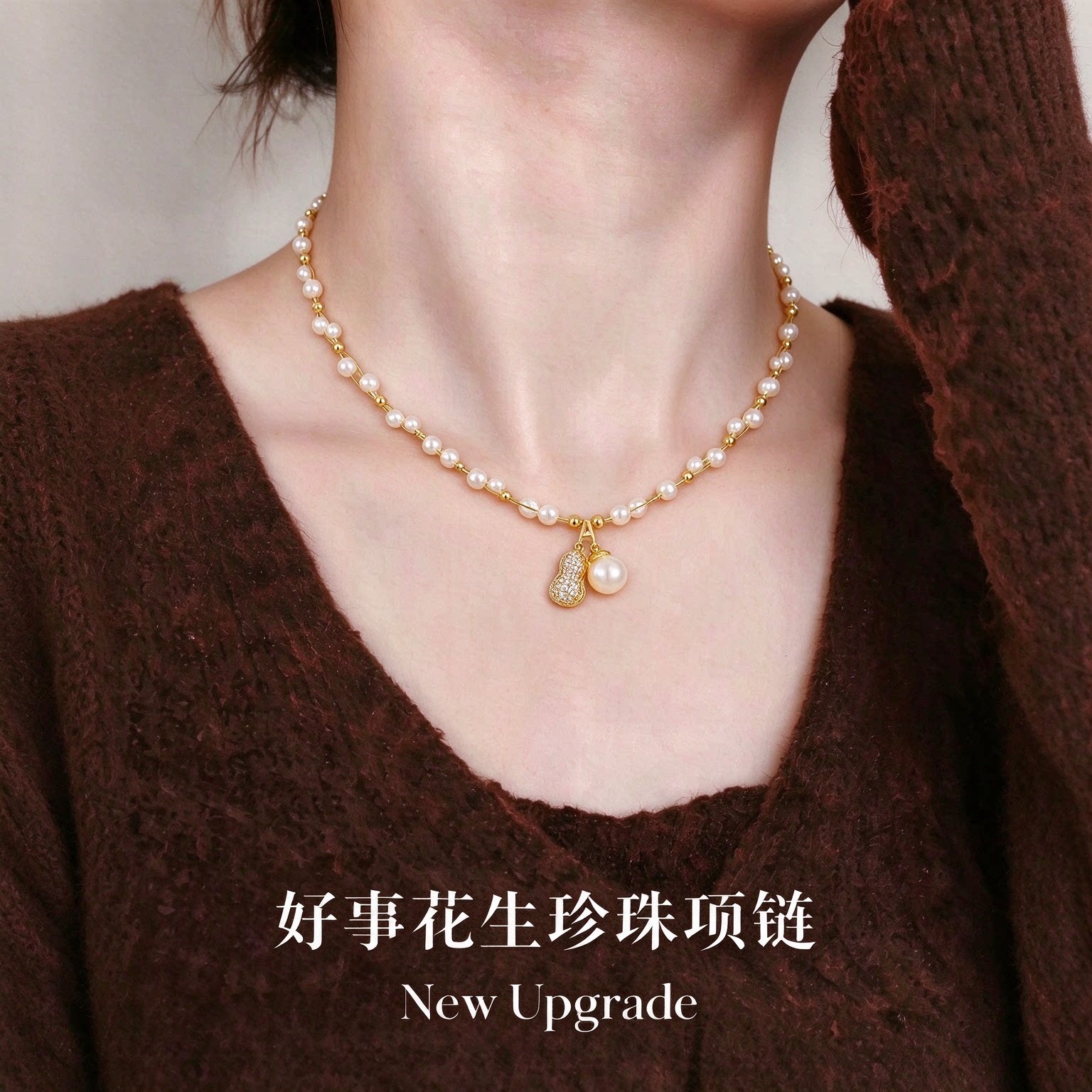 花生珍珠项链女款2026新款今年流行爆款高级感轻奢小众毛衣链配饰