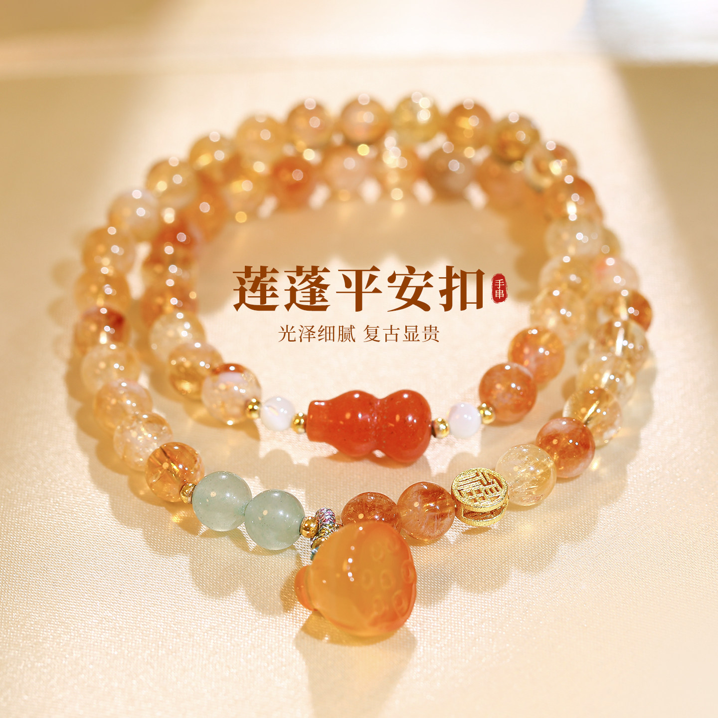 莲蓬葫芦黄水晶串珠手链女叠戴巨好看的2026新款手串轻奢小众精致
