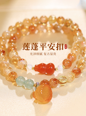 莲蓬葫芦黄水晶手链轻奢小众精致