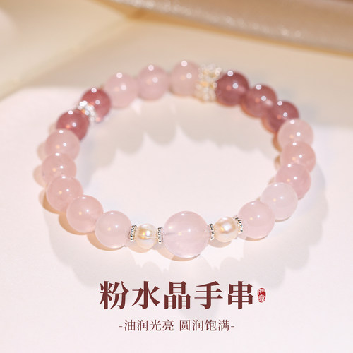 水晶珍珠串珠手链轻奢小众精致