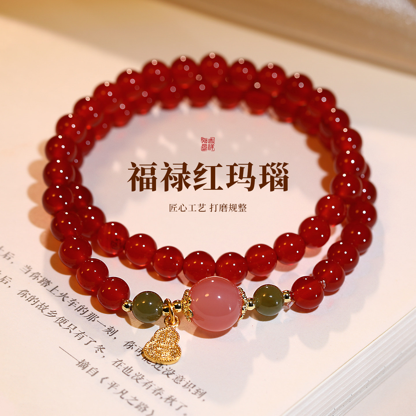 福禄红玛瑙手链轻奢小众高级感