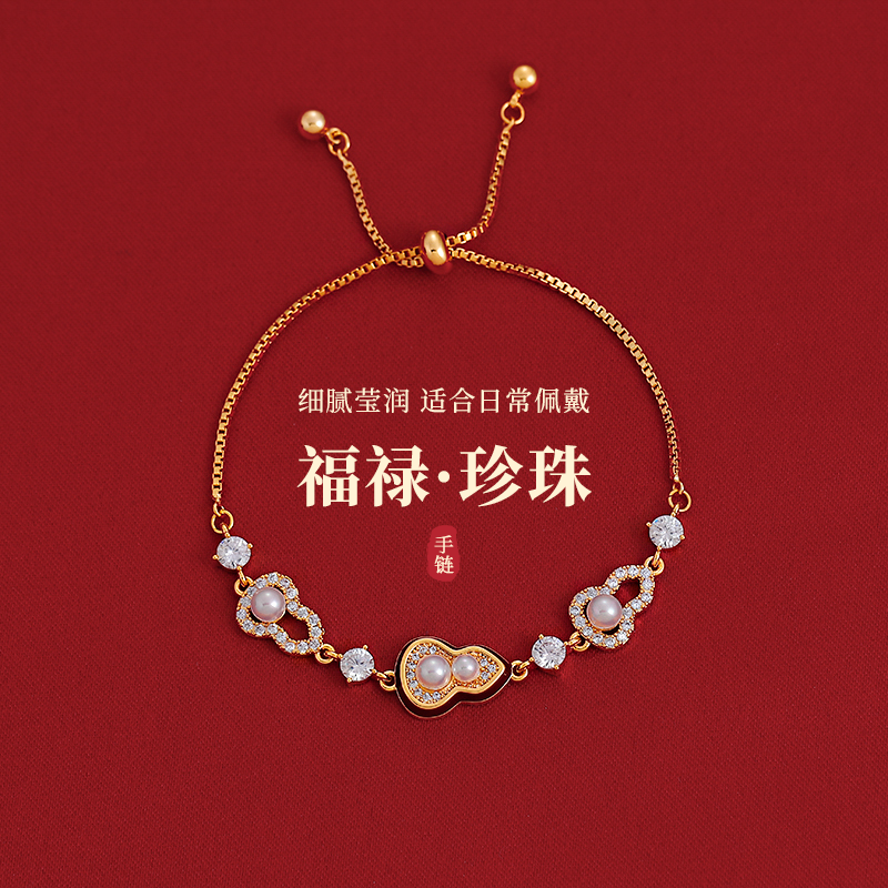 金色满钻珍珠福禄葫芦手链高级感