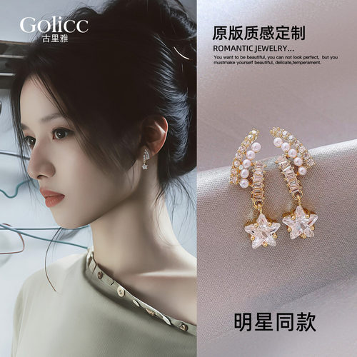 金色珍珠星星耳环独特漂亮耳钉