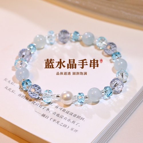蓝色水晶珍珠手链轻奢小众精致