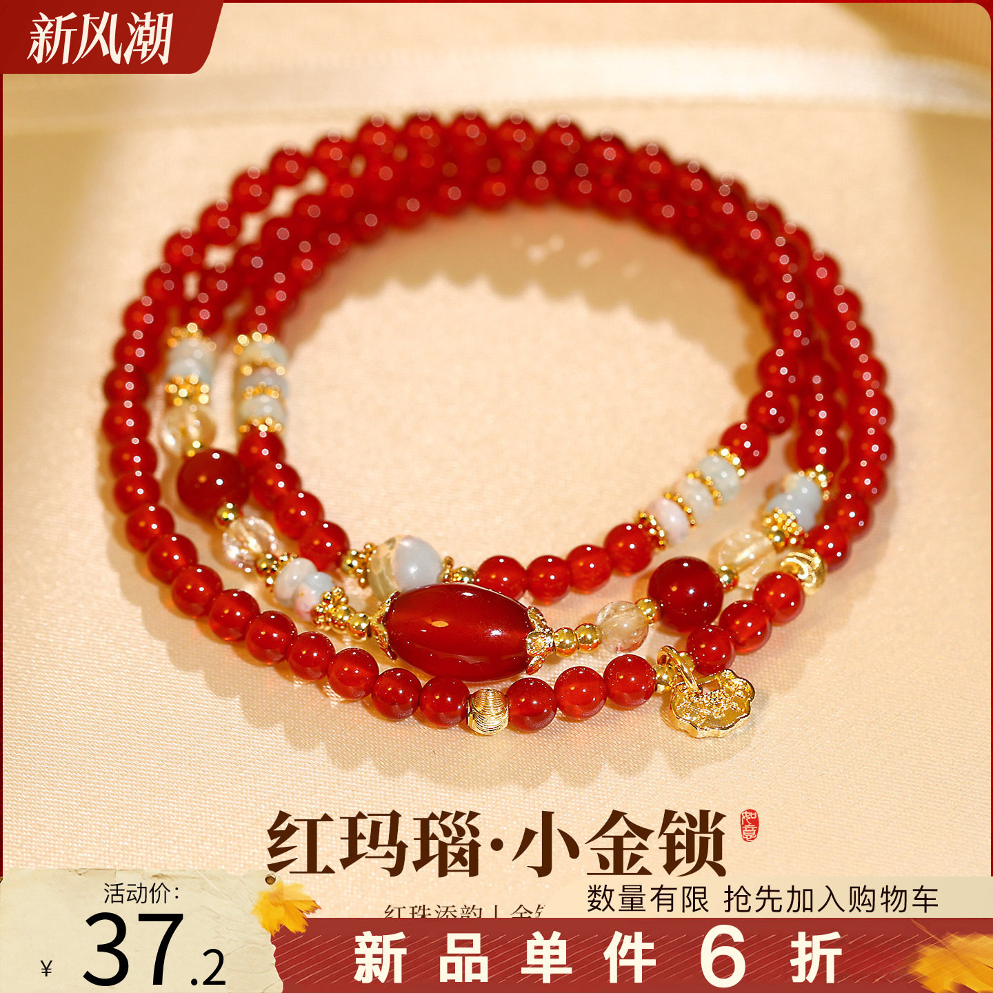 叠戴红玛瑙小金锁手链轻奢小众