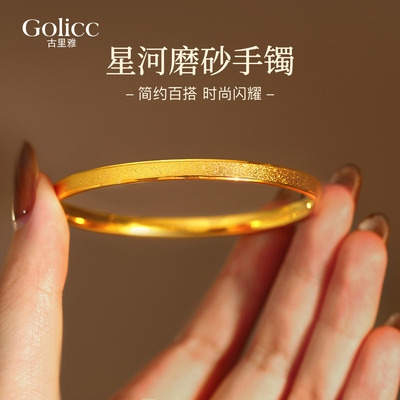金色磨砂星河手镯轻奢小众精致