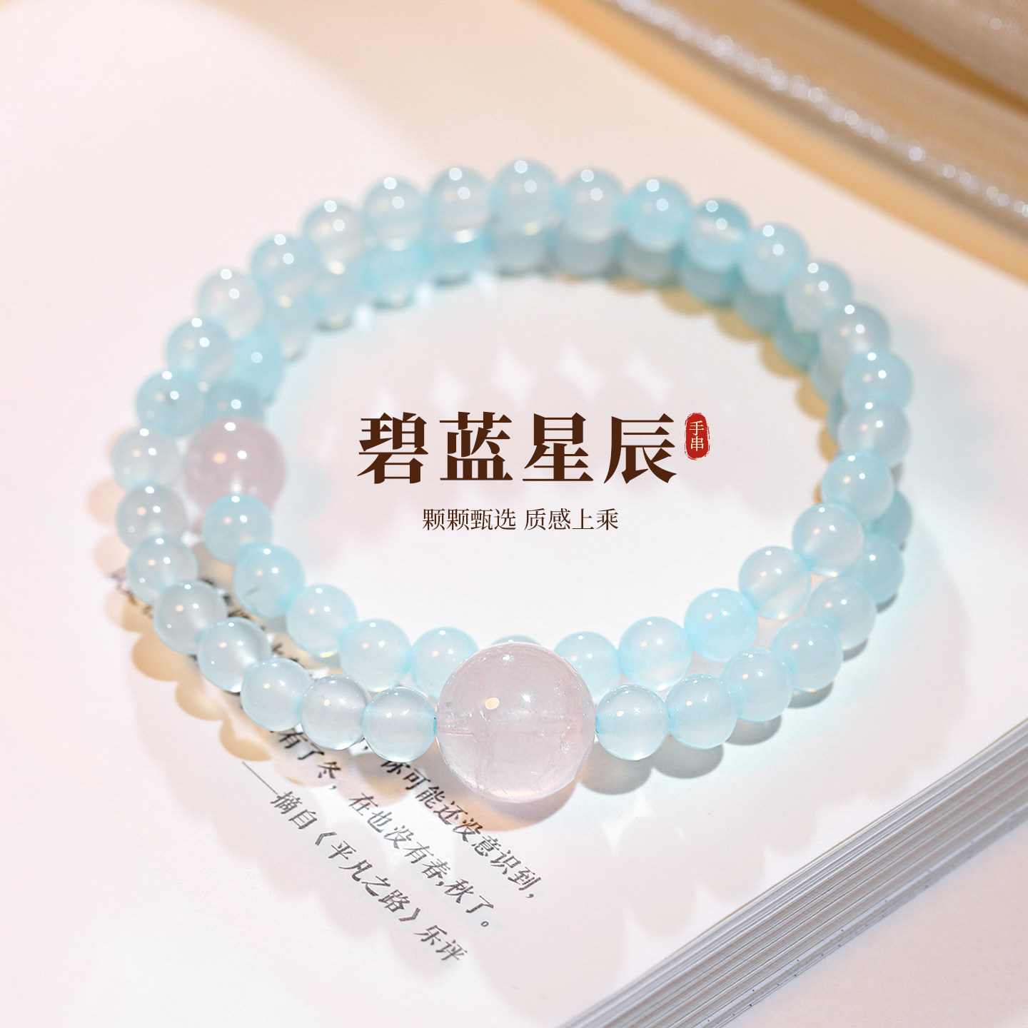 超美叠戴水晶手链轻奢小众精致