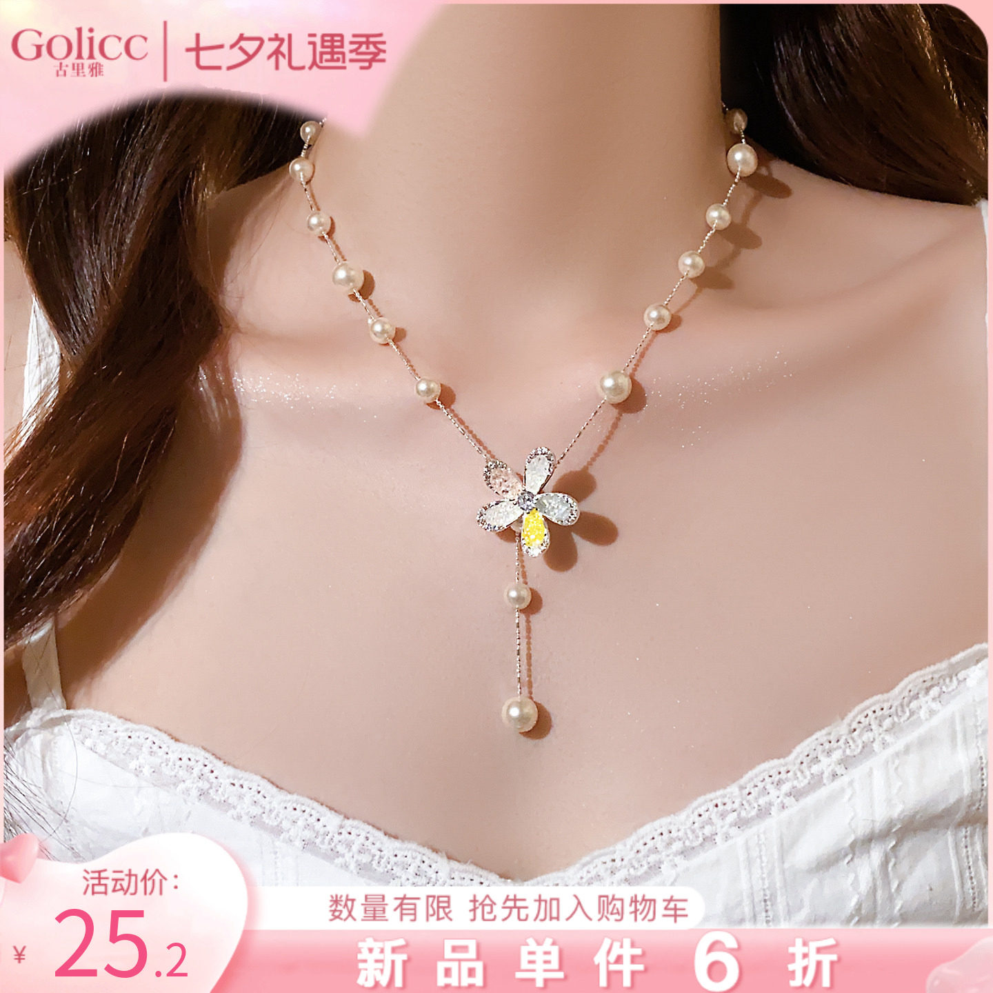 彩色锆石花朵珍珠串珠项链高级感
