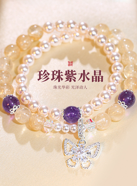 双层珍珠锆石镂空蝴蝶串珠手链