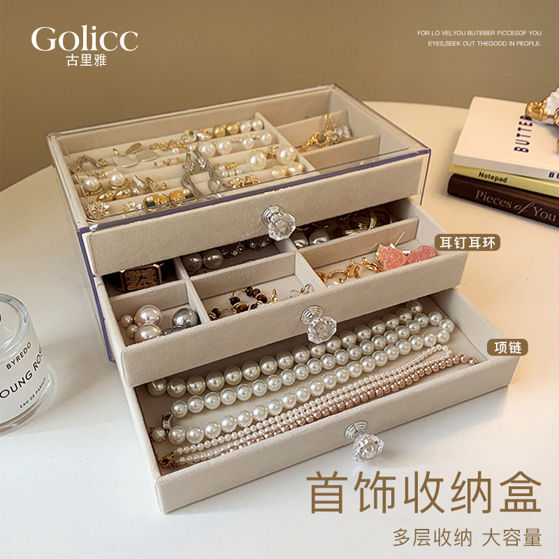 首饰盒轻奢高档多层大容量