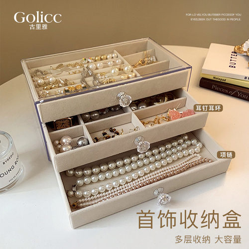 首饰盒轻奢高档多层大容量