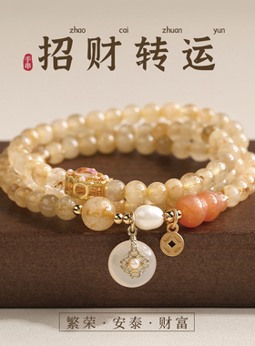 多层叠戴黄水晶串珠平安扣手链