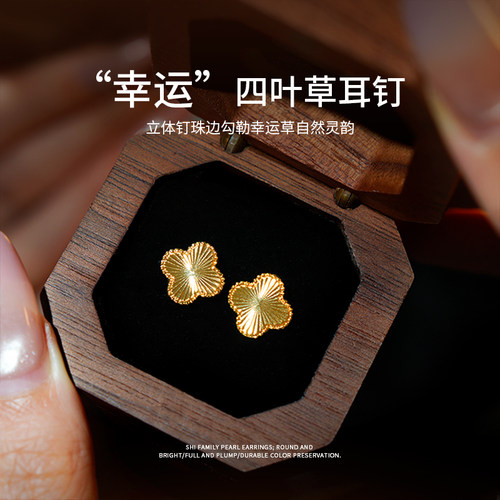 金色四叶草耳钉轻奢高级感气质
