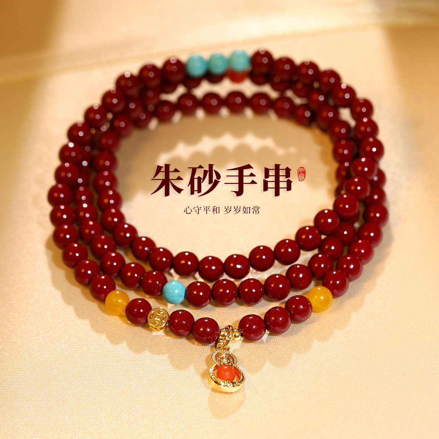 叠戴朱砂手链轻奢小众精致高级感