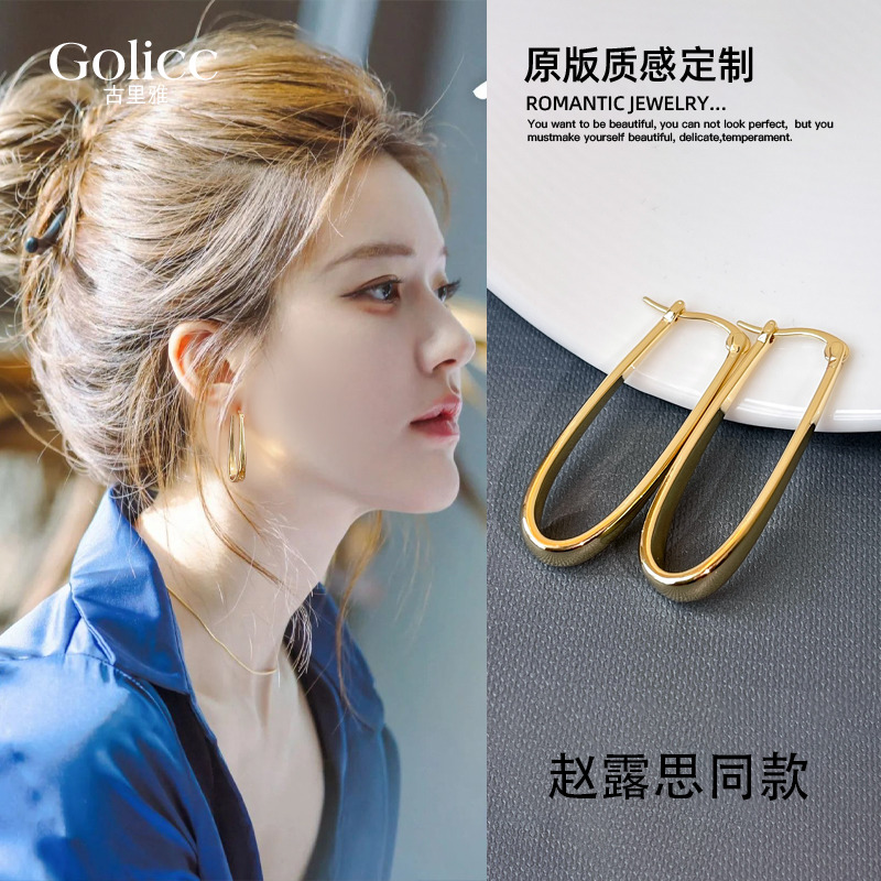 赵露思同款巨好看高级感U型耳圈