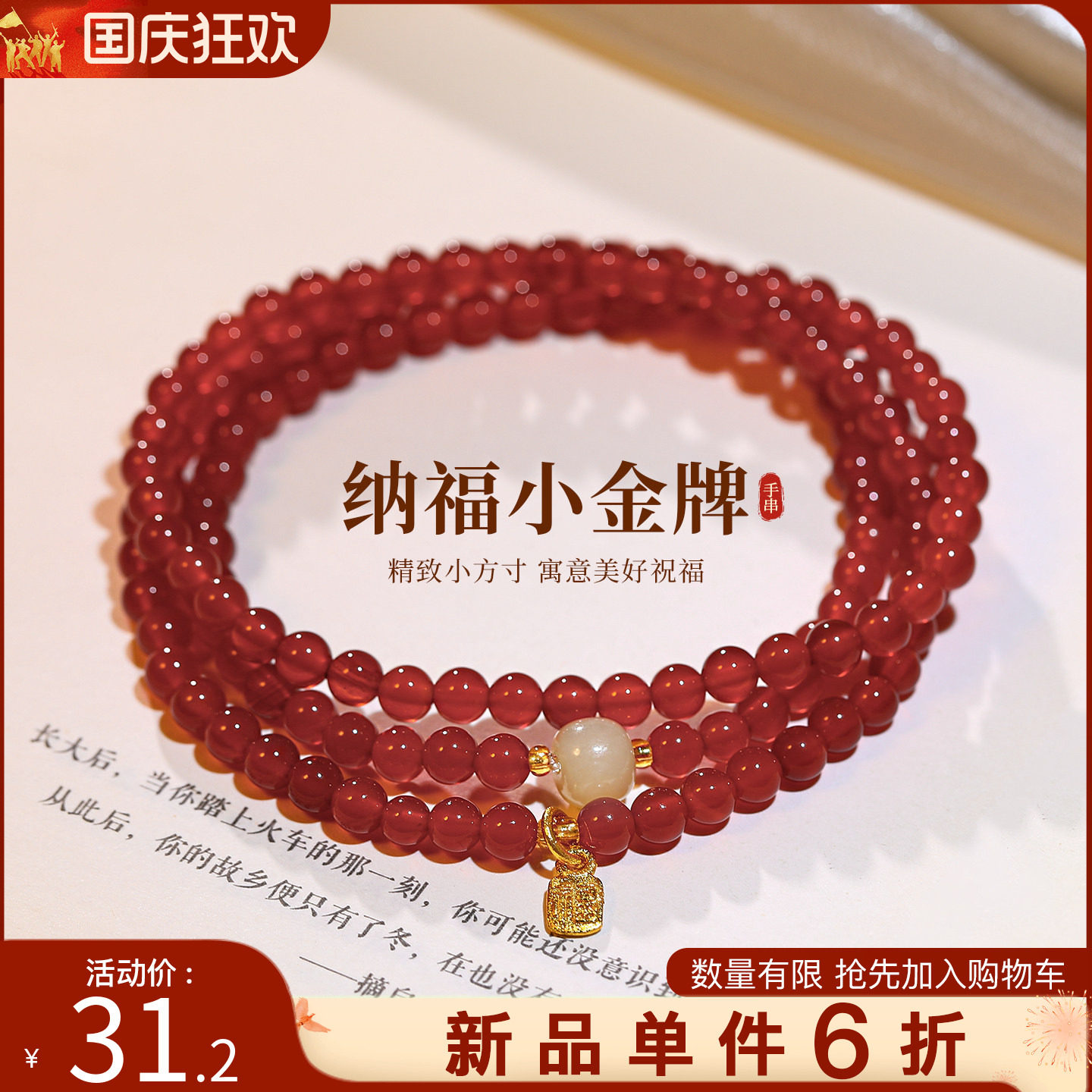 叠戴红玛瑙串珠手链轻奢小众精致