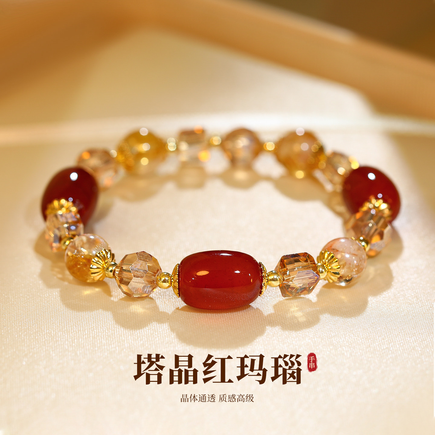 玛瑙串珠手链轻奢小众精致高级感