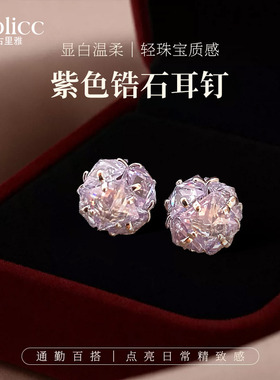 浅紫色精致小巧养耳洞耳钉