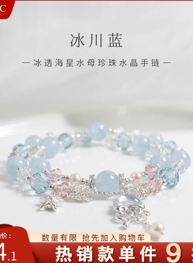 双层蓝色珍珠手链轻奢小众首饰