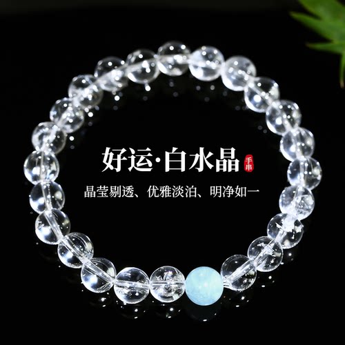 招财转运白水晶串珠手链轻奢小众