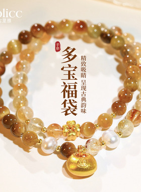 古法沙金福袋黄水晶双层叠戴手链