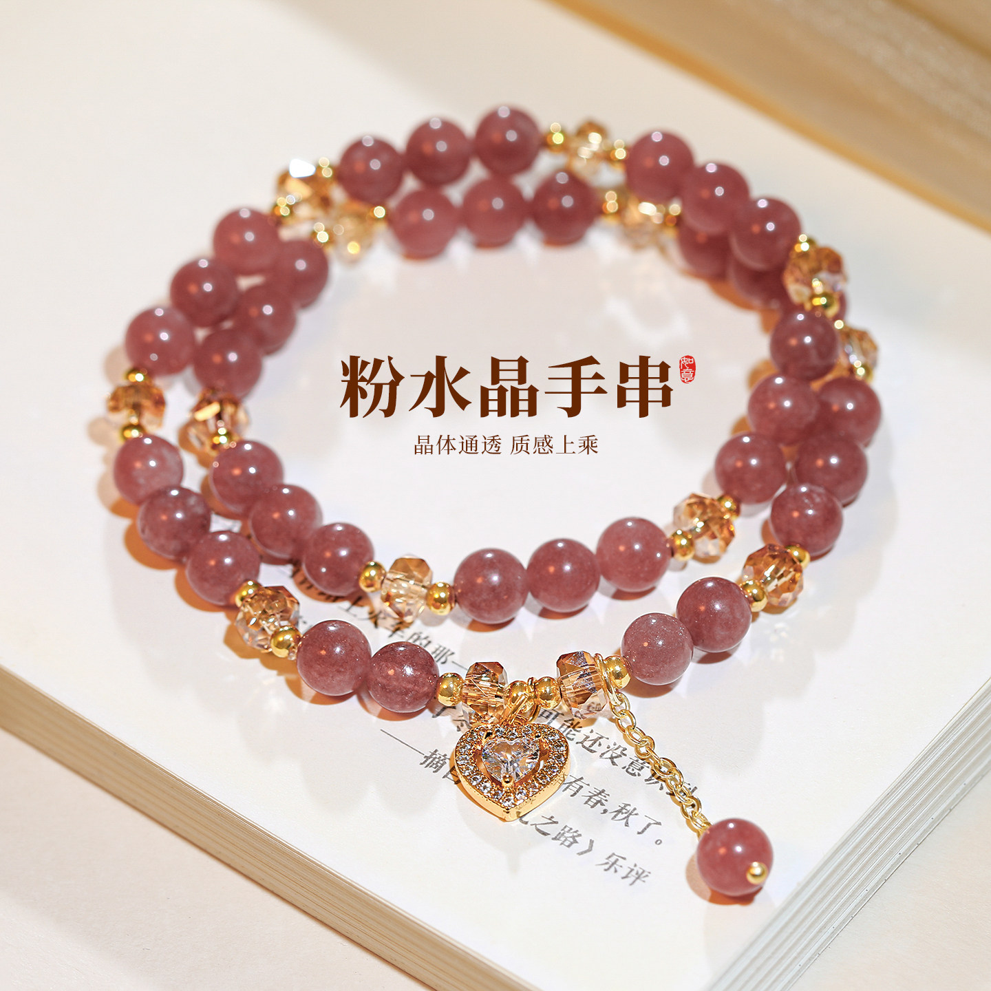 双层叠戴草莓晶手链轻奢小众精致