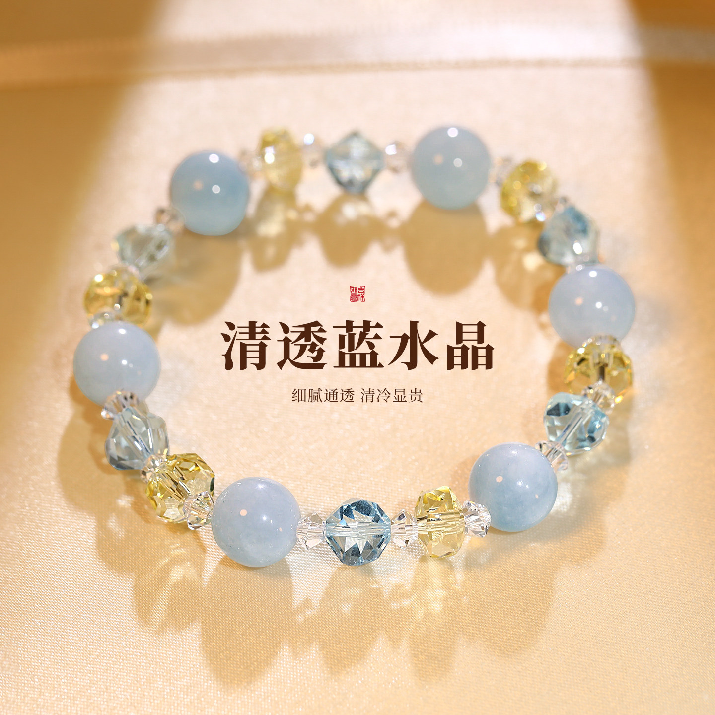 蓝色水晶串珠轻奢小众精致高级感