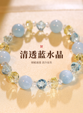 蓝色水晶串珠轻奢小众精致高级感