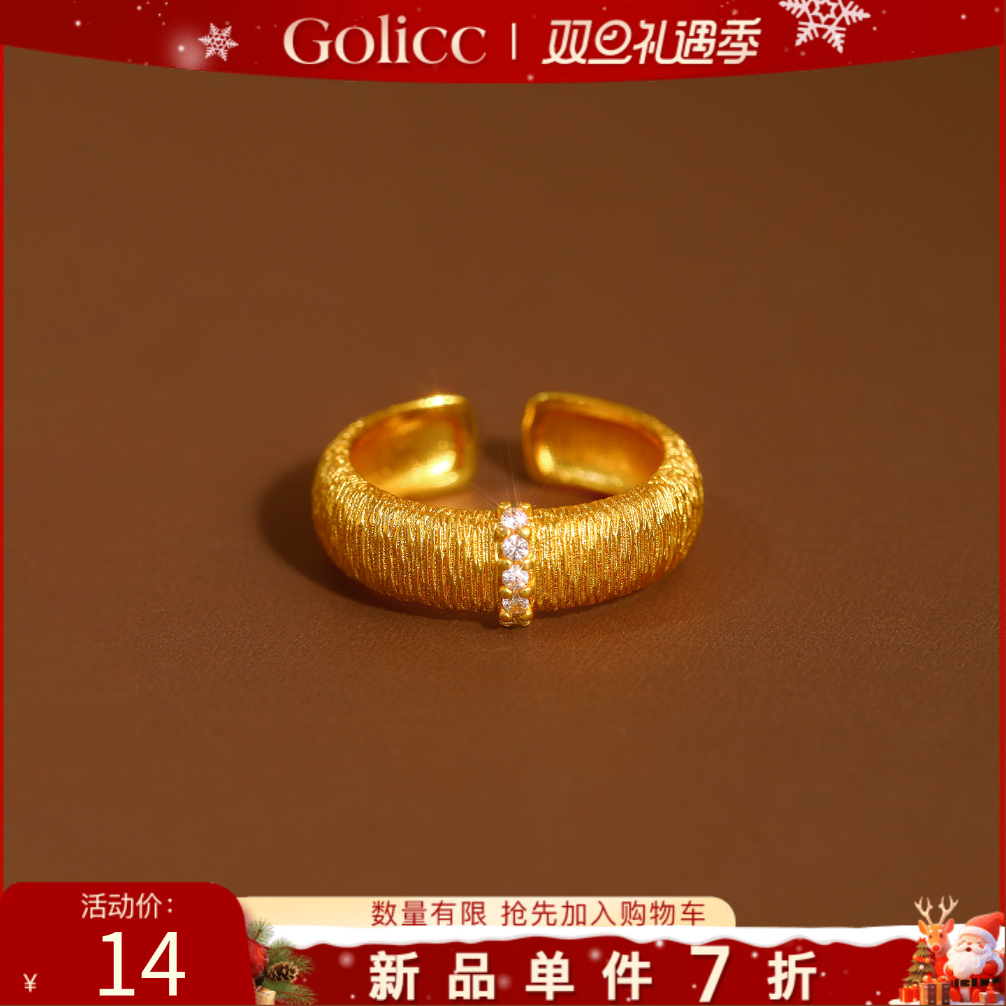 金色拉丝锆石开口戒指小众高级