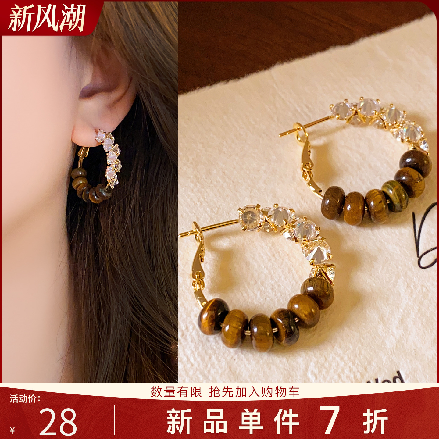 金色虎眼石锆石串珠圈圈耳环