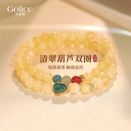 玉石葫芦黄水晶双层叠戴串珠手链