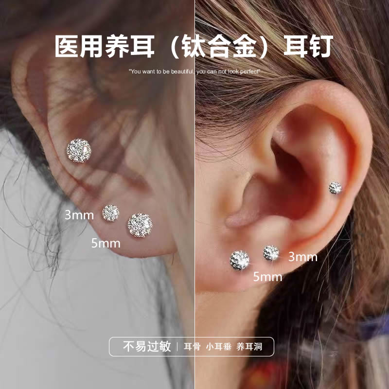 医用钛合金养耳洞满钻小球耳钉
