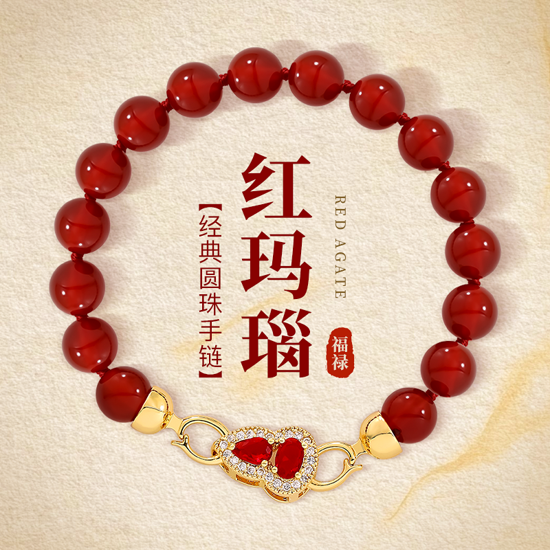招财福禄葫芦红玛瑙手串串珠手链