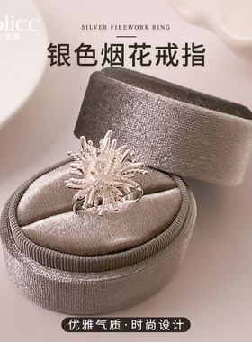 轻奢高级感银色烟花戒指女小众
