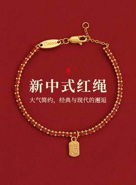 本命年福牌串珠红绳手链高级感