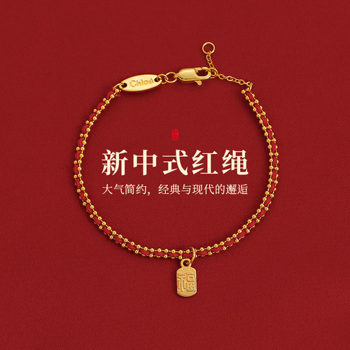 本命年福牌串珠红绳手链高级感