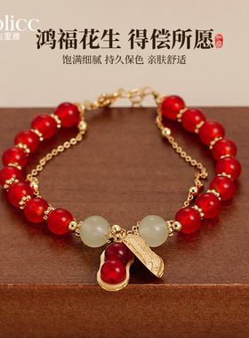 红色玛瑙好事花生串珠手链精致