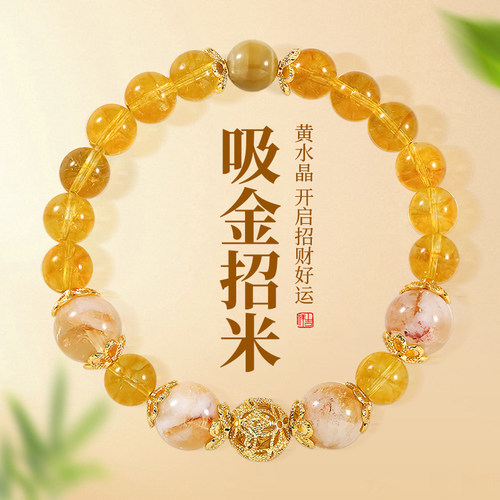 黄色水晶串珠手链轻奢小众精致