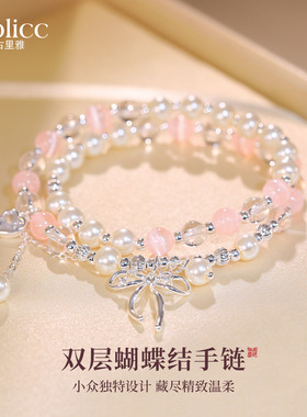 双层叠戴猫眼粉水晶珍珠串珠手链