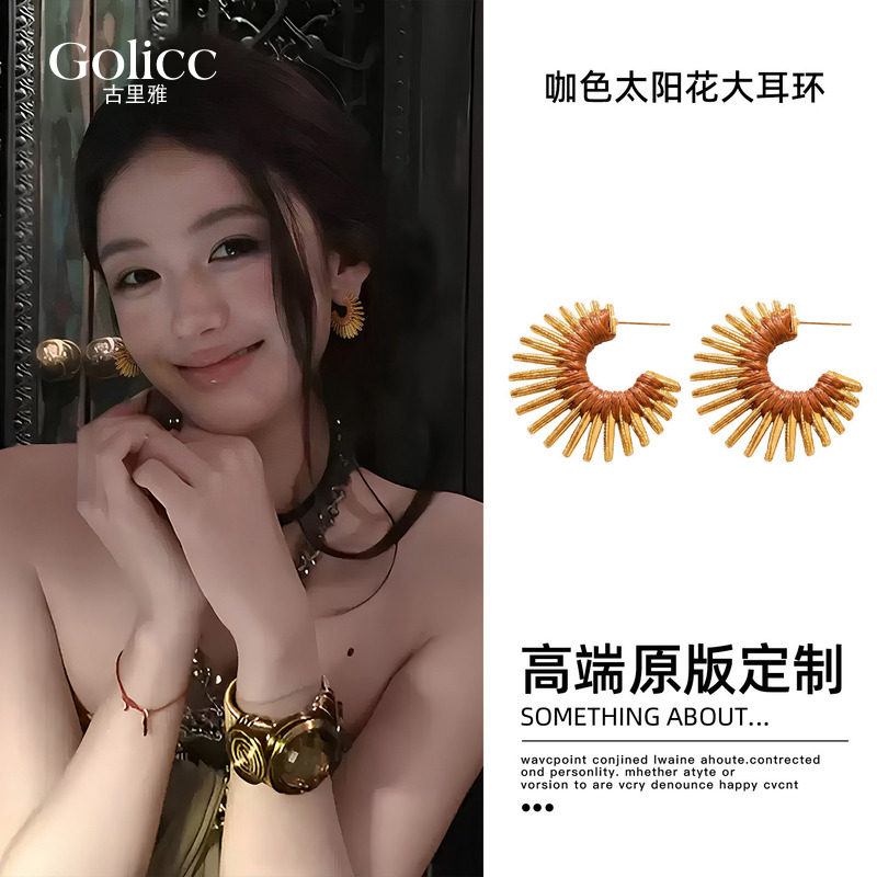 金色太阳花C圈耳环轻奢高级感图片