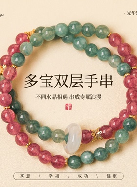 双层叠戴草莓晶串珠珠子手链女2025新款适合夏天的手饰巨好看手串