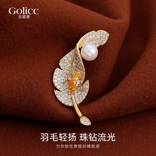 金色满钻羽毛珍珠胸针高档女奢华气质别针2026新款高级感轻奢扣针