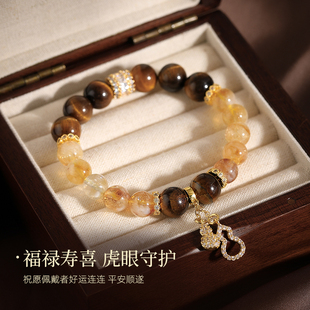 招财纳福黄水晶福禄手串女款满钻葫芦虎眼石手链轻奢小众精致串珠